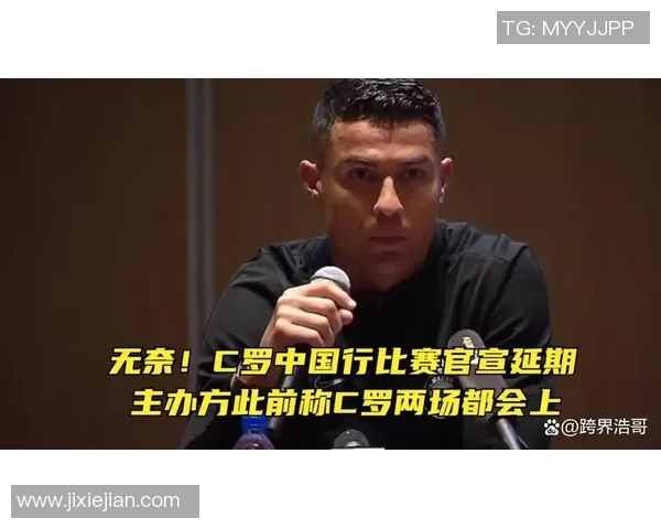 C罗领衔对决中国队足球盛宴再掀激情波澜