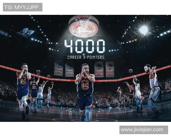 库里三分球总数超4000成历史第一人再创传奇纪录