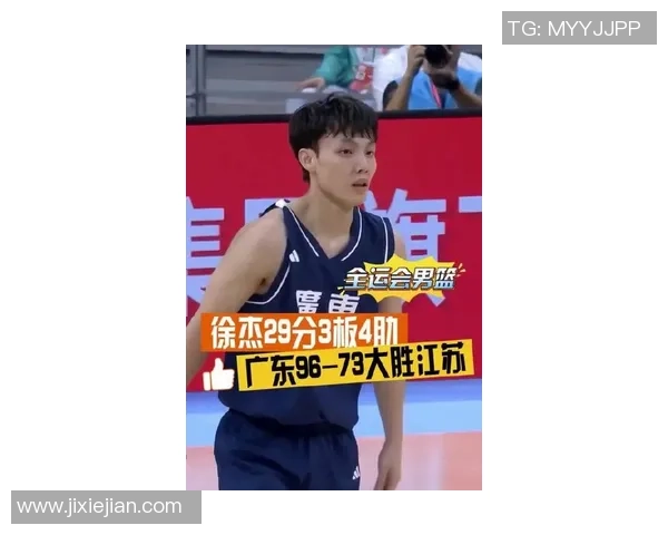 徐杰：从篮球新星到职业生涯的辉煌蜕变之路